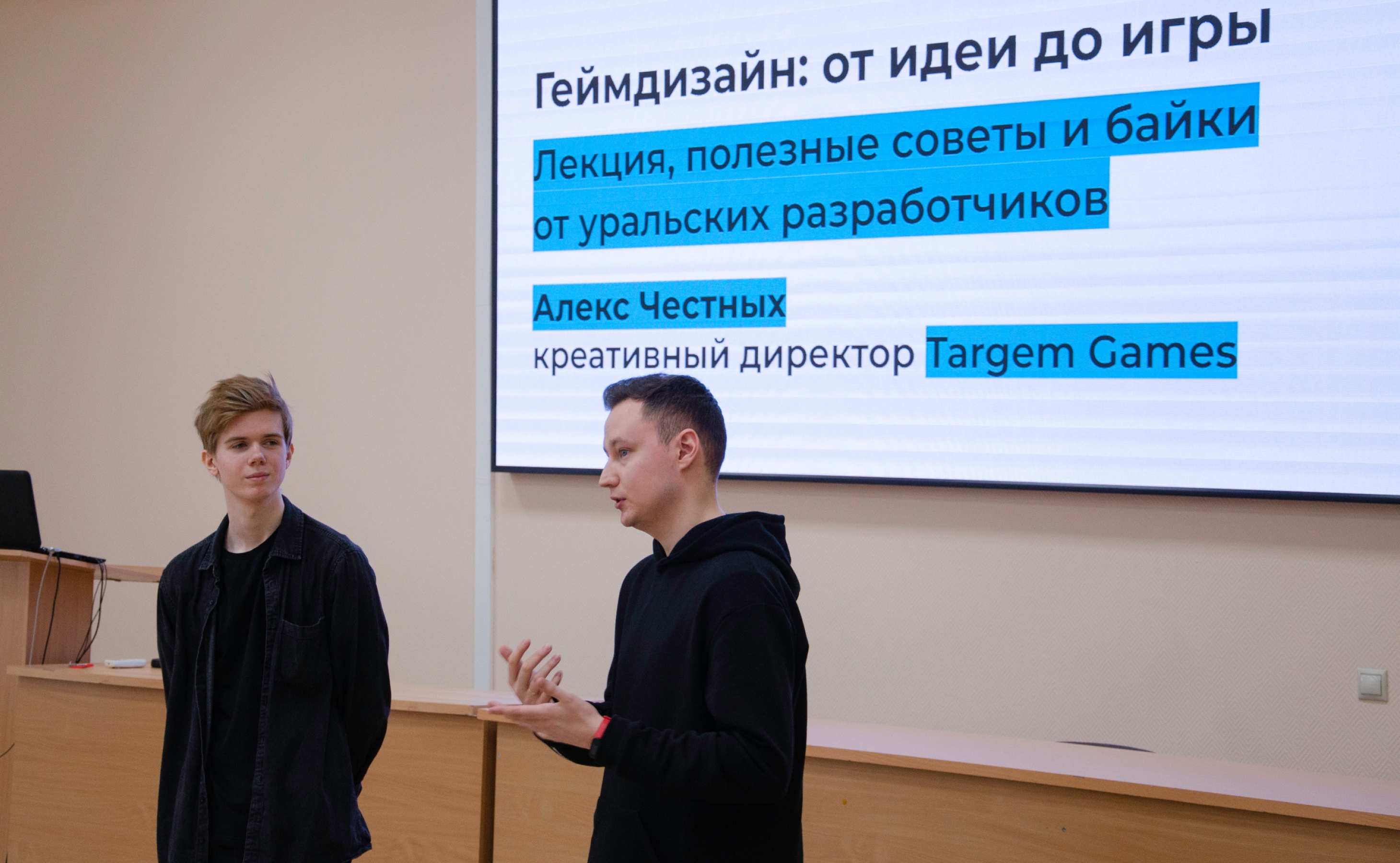 Лекции и обмен знаниями